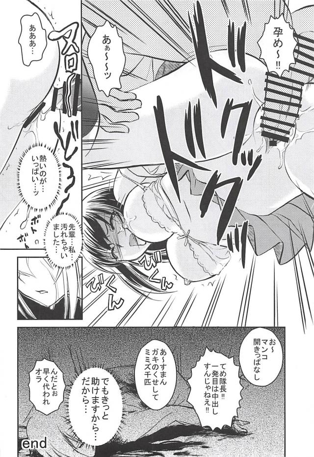 JCなのに妊娠するまで精液ぶちゅぶちゅ中出しされる <> 017