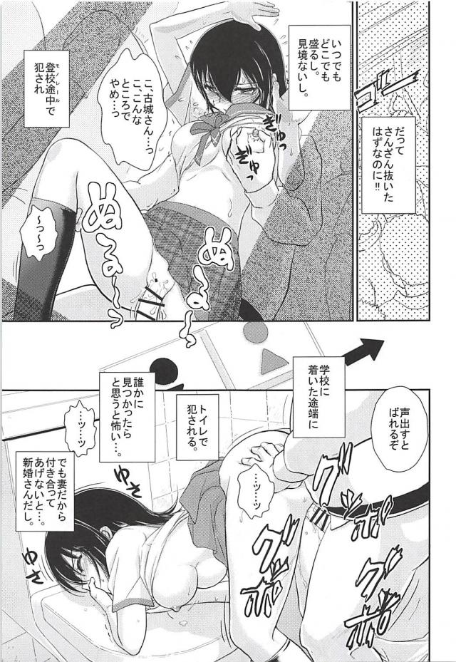 JCなのに妊娠するまで精液ぶちゅぶちゅ中出しされる <> 022