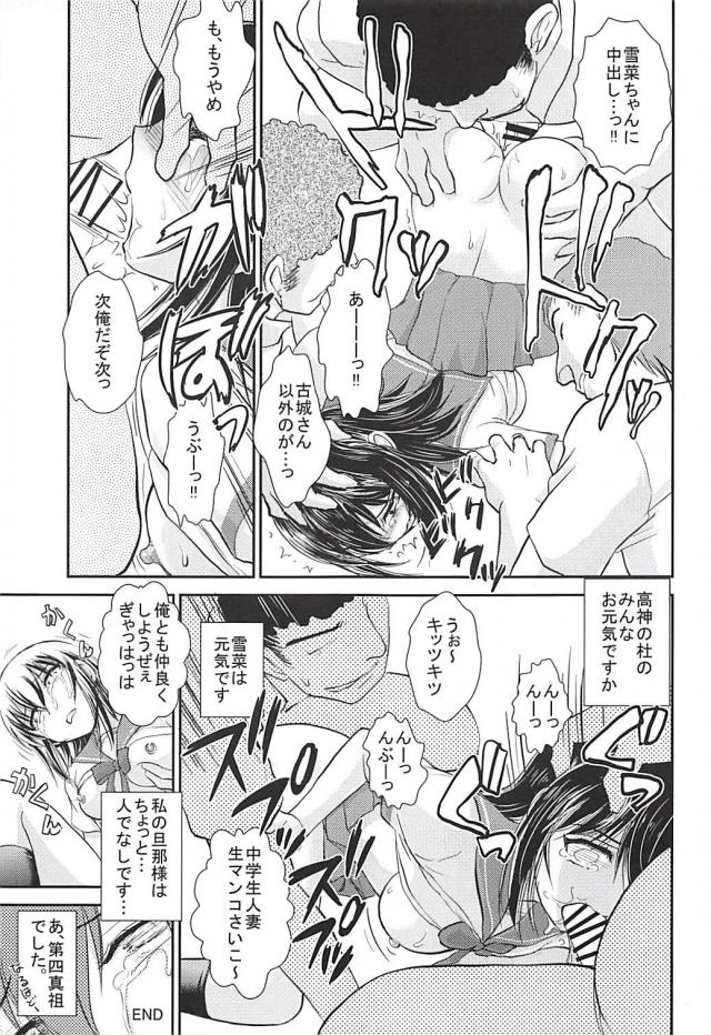 JCなのに妊娠するまで精液ぶちゅぶちゅ中出しされる <> 024
