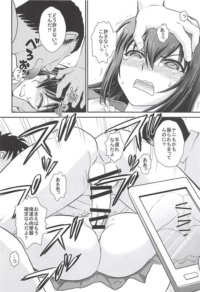 JCなのに妊娠するまで精液ぶちゅぶちゅ中出しされる <> 029