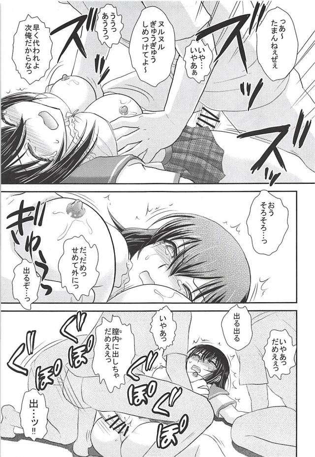 JCなのに妊娠するまで精液ぶちゅぶちゅ中出しされる <> 030