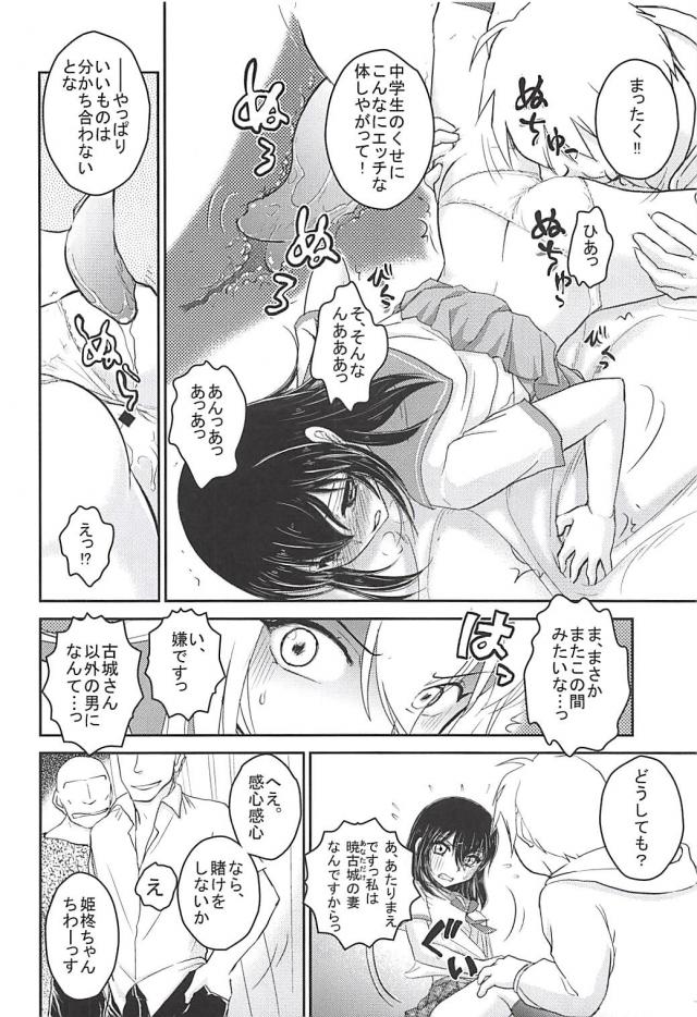 JCなのに妊娠するまで精液ぶちゅぶちゅ中出しされる <> 033