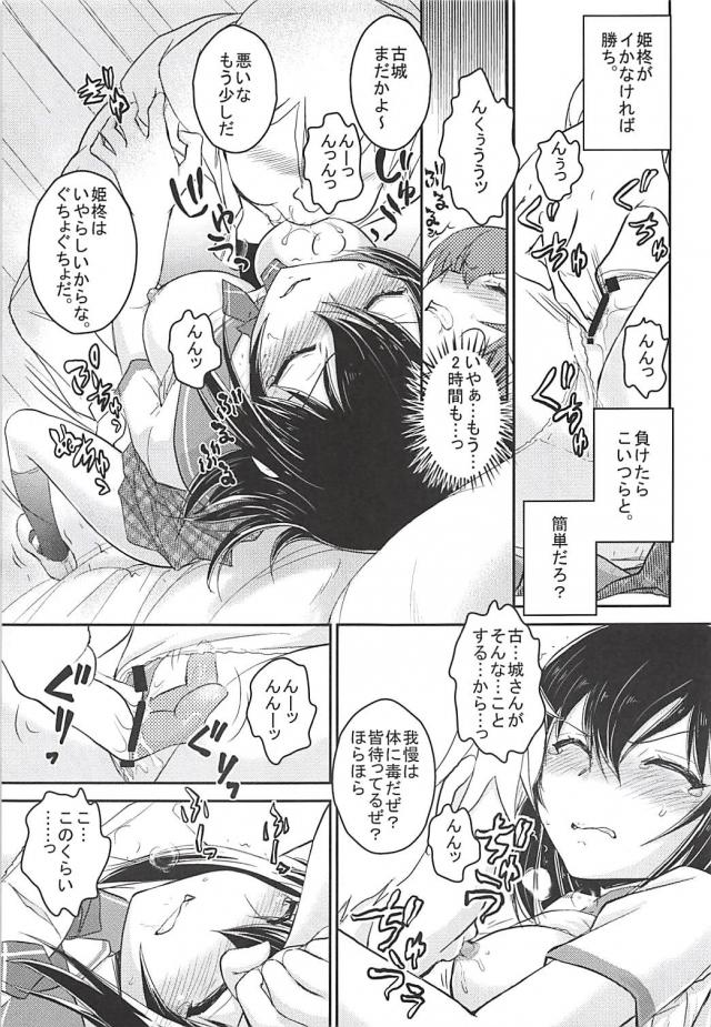 JCなのに妊娠するまで精液ぶちゅぶちゅ中出しされる <> 034