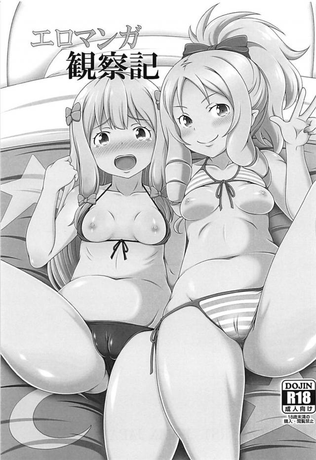 生意気なお隣さんや義理の妹と3P <> 002