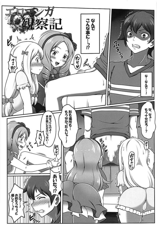 生意気なお隣さんや義理の妹と3P <> 004