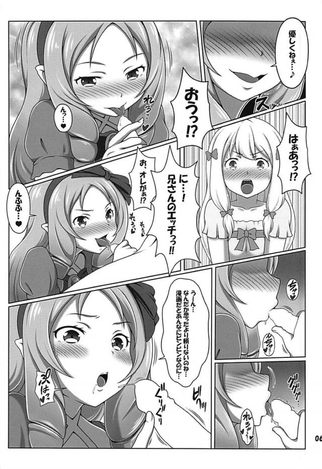 生意気なお隣さんや義理の妹と3P <> 005