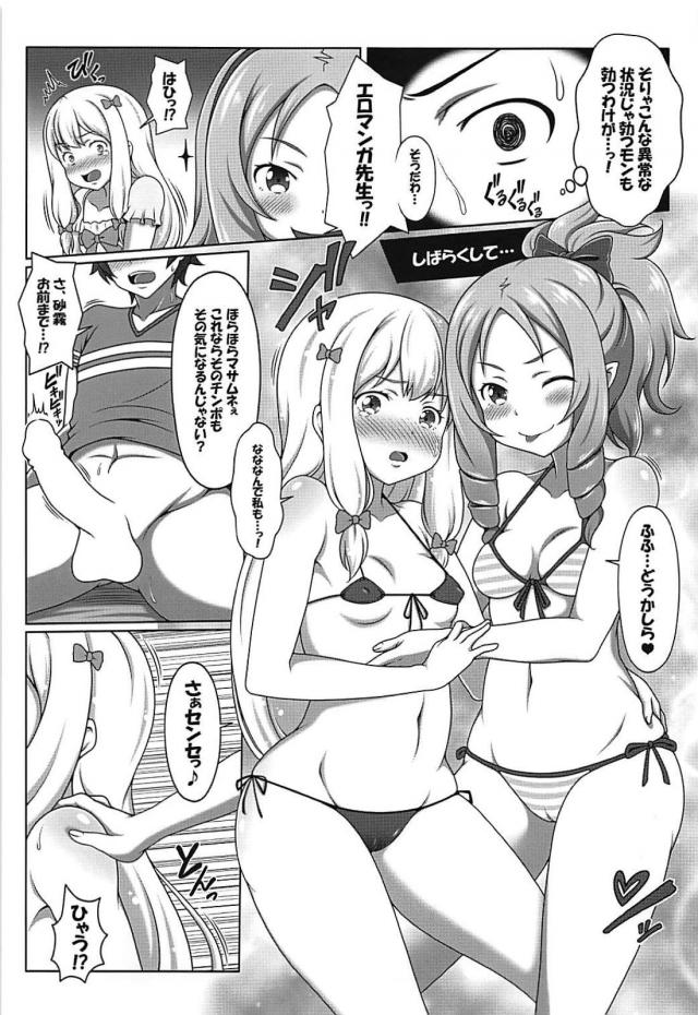 生意気なお隣さんや義理の妹と3P <> 006