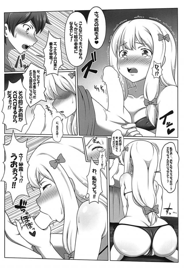 生意気なお隣さんや義理の妹と3P <> 007
