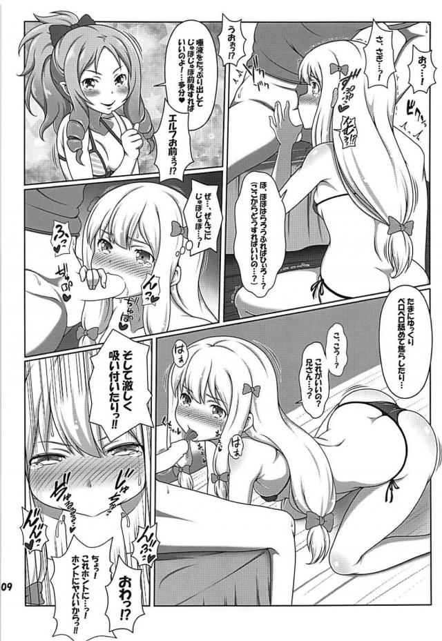 生意気なお隣さんや義理の妹と3P <> 008