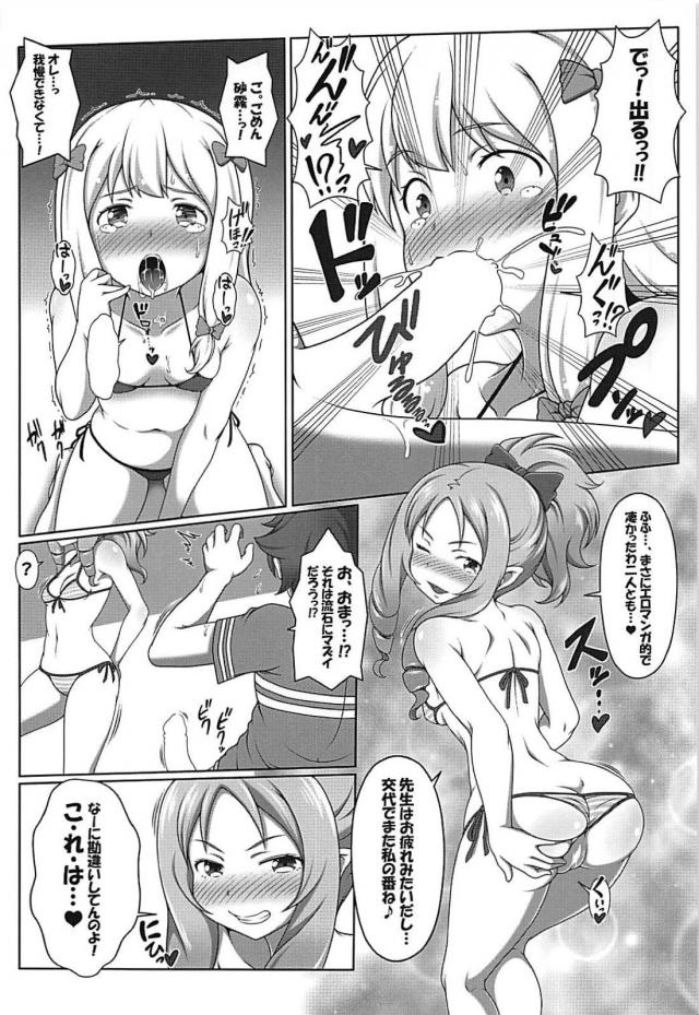 生意気なお隣さんや義理の妹と3P <> 009
