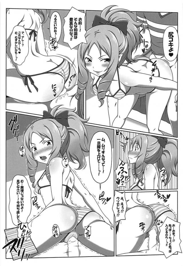 生意気なお隣さんや義理の妹と3P <> 010