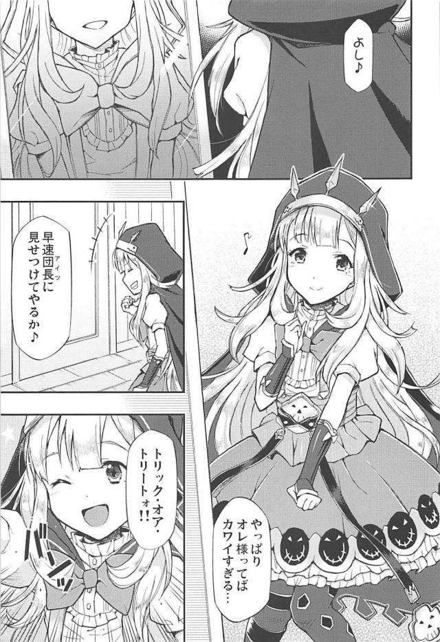 オレっ娘返り討ち百合エッチ <> 002