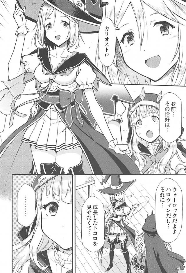 オレっ娘返り討ち百合エッチ <> 003