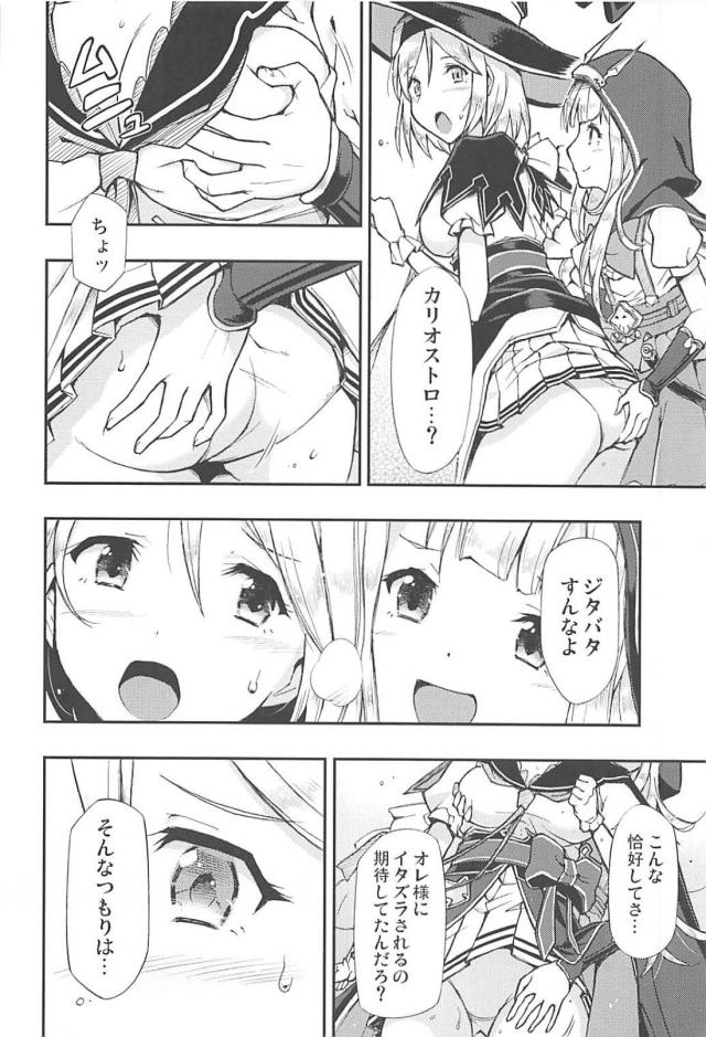 オレっ娘返り討ち百合エッチ <> 005