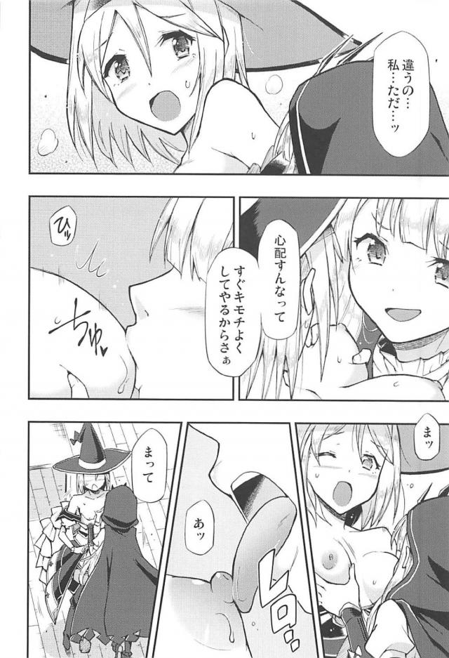 オレっ娘返り討ち百合エッチ <> 007