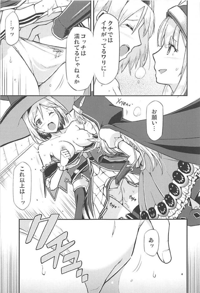 オレっ娘返り討ち百合エッチ <> 008