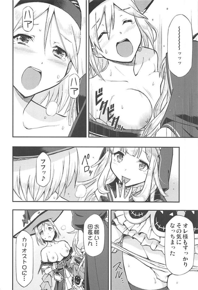 オレっ娘返り討ち百合エッチ <> 009