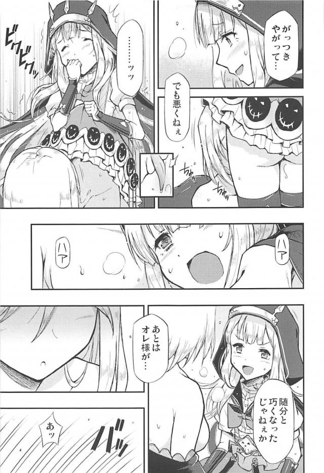 オレっ娘返り討ち百合エッチ <> 012