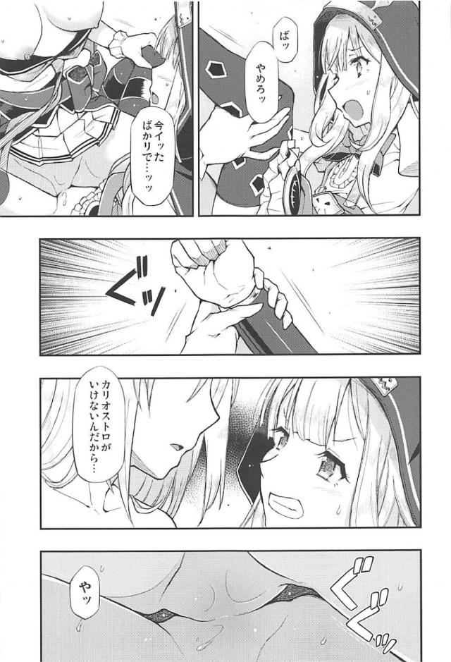 オレっ娘返り討ち百合エッチ <> 014