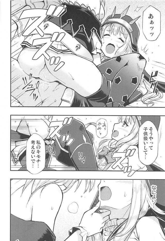 オレっ娘返り討ち百合エッチ <> 015