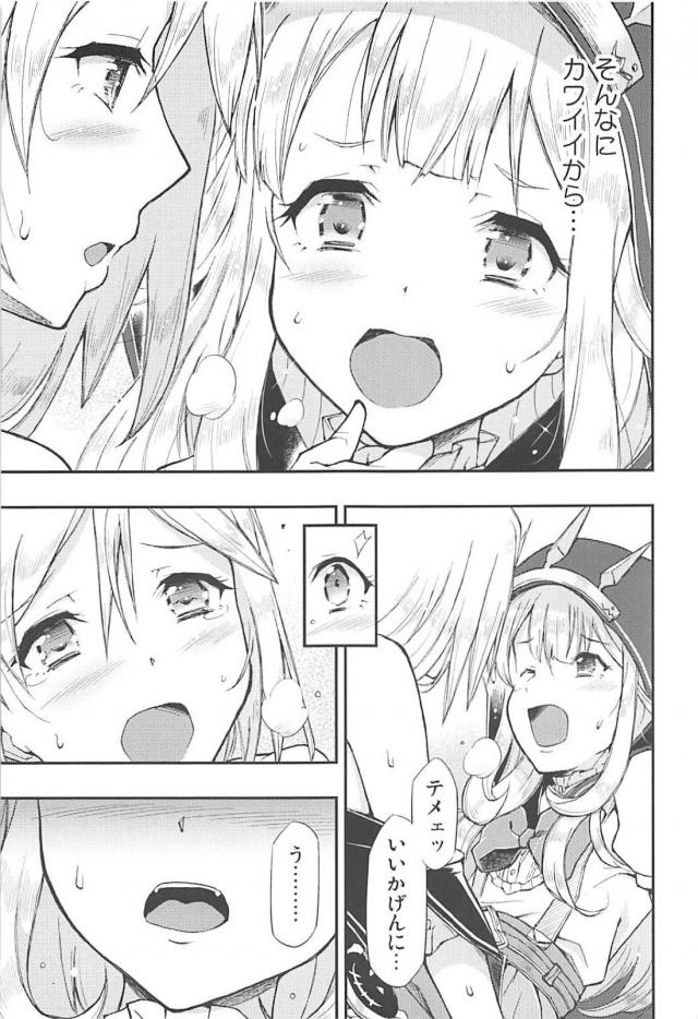 オレっ娘返り討ち百合エッチ <> 016
