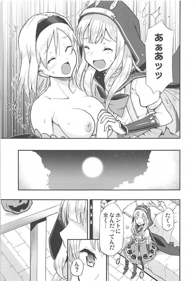 オレっ娘返り討ち百合エッチ <> 018