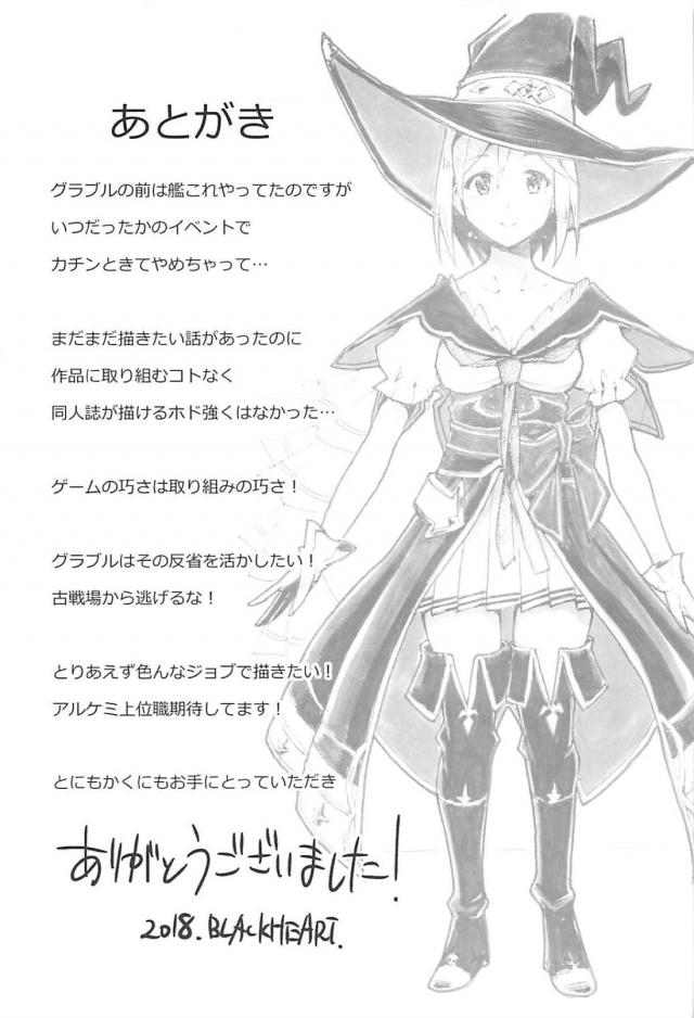 オレっ娘返り討ち百合エッチ <> 020