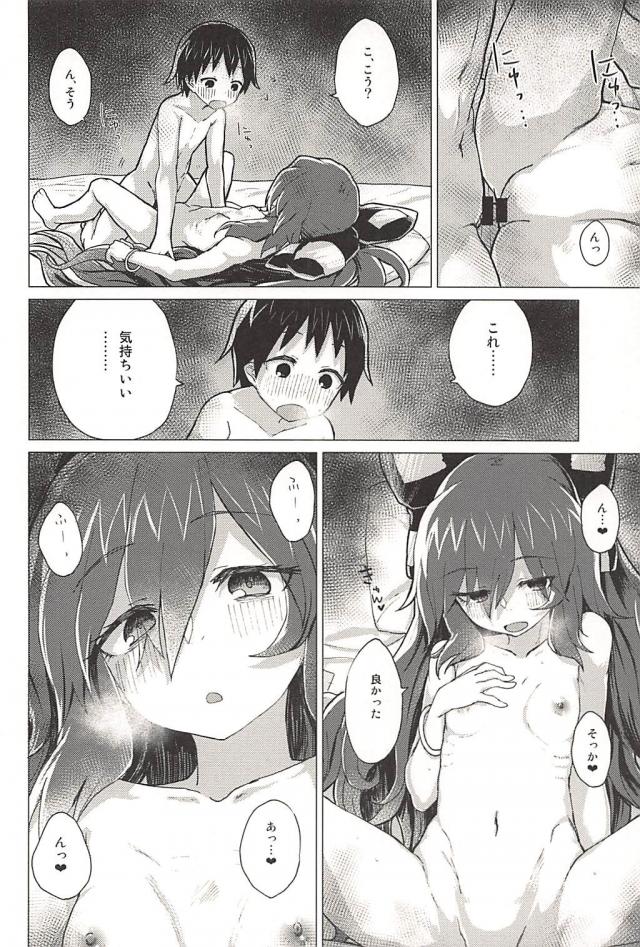 貧乏神お姉ちゃんとの生活 <> 031