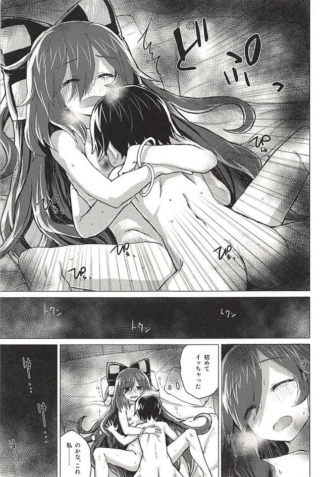 貧乏神お姉ちゃんとの生活 <> 034