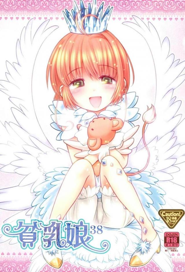 つるぺた魔法少女の上と下の口でズボズボ3P <> 1