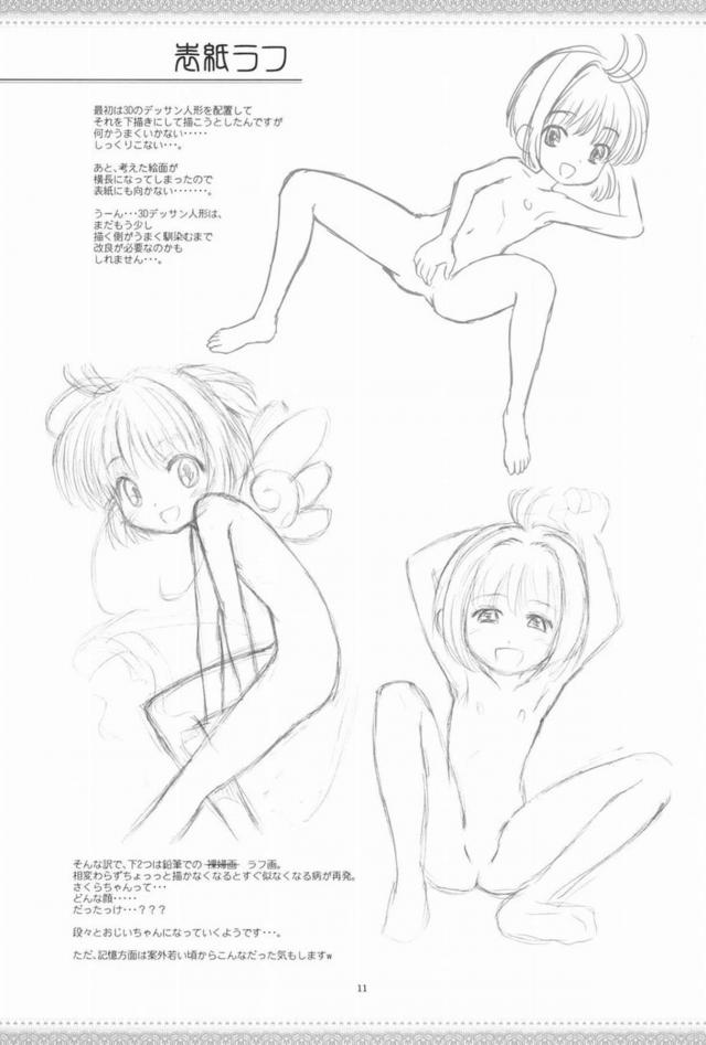 つるぺた魔法少女の上と下の口でズボズボ3P <> 012