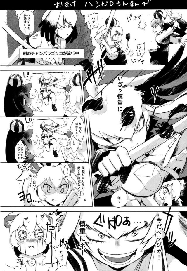 ジャガーさんとの馴れ初め！童貞と処女の初交尾 <> 025