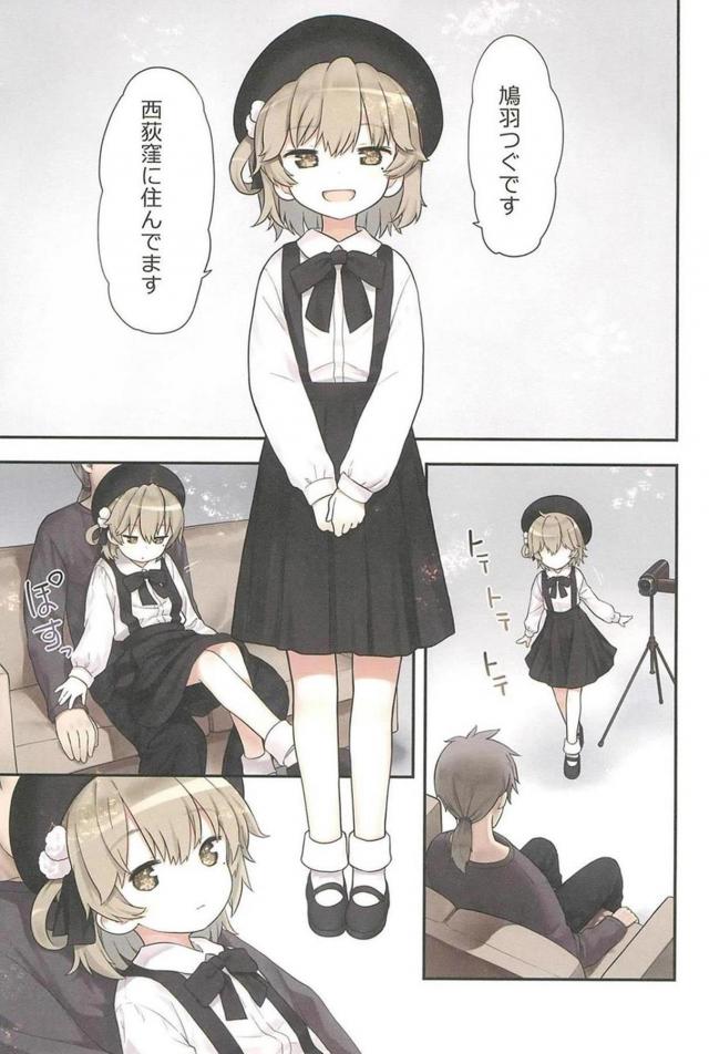 かわいいつるぺた少女と尊いセックス <> 004