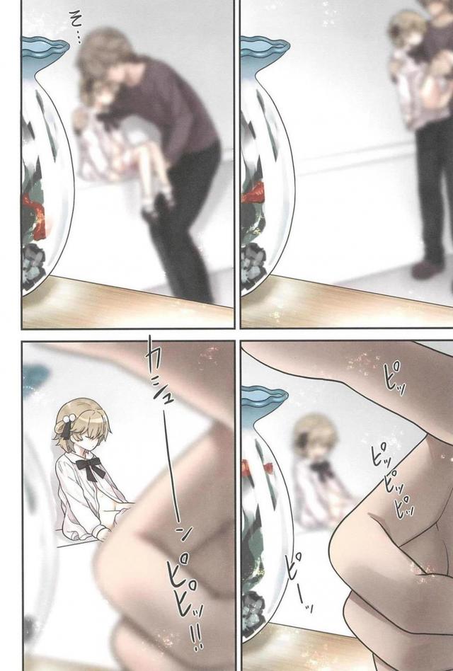 かわいいつるぺた少女と尊いセックス <> 013