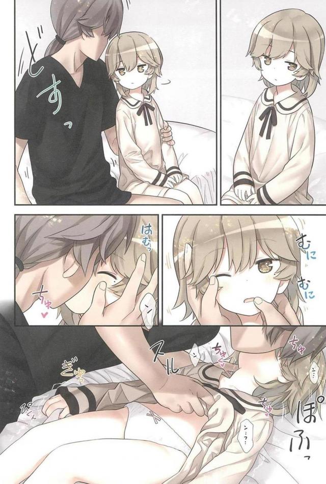 かわいいつるぺた少女と尊いセックス <> 019