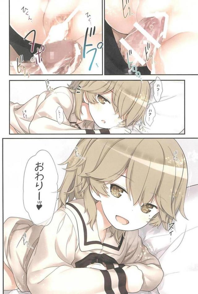 かわいいつるぺた少女と尊いセックス <> 029