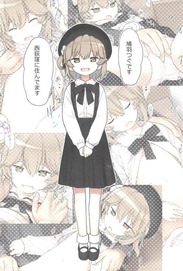 かわいいつるぺた少女と尊いセックス <> 033