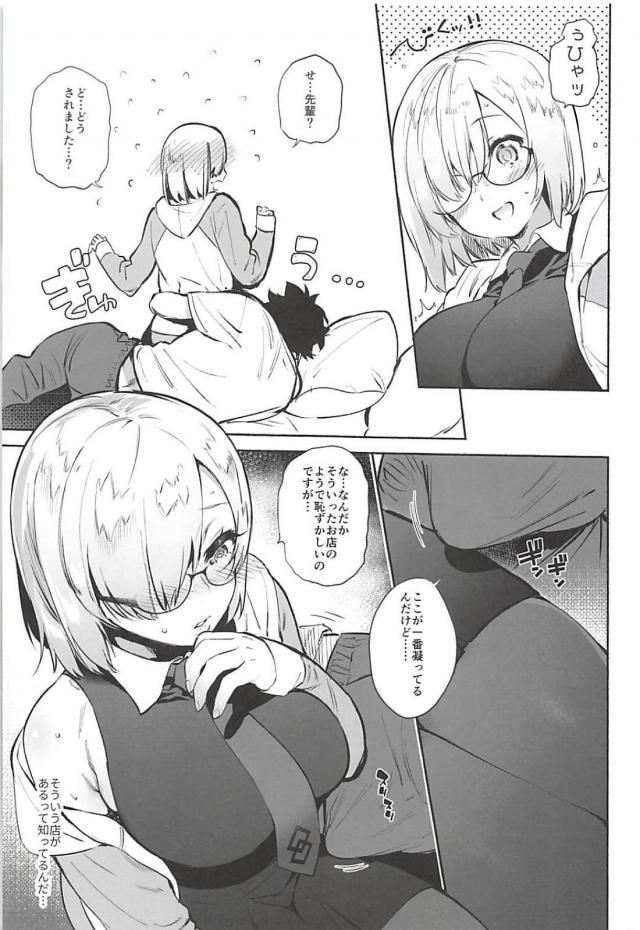 チョロい後輩の疲労回復マッサージ <> 006