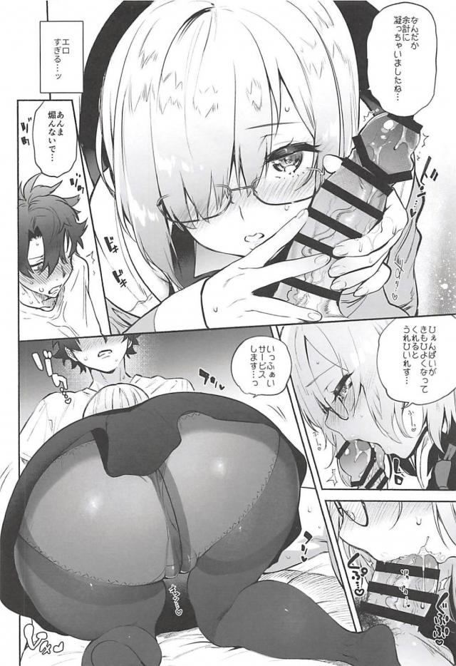 チョロい後輩の疲労回復マッサージ <> 009