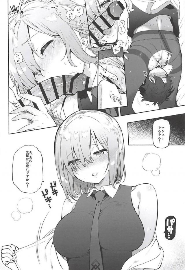 チョロい後輩の疲労回復マッサージ <> 013