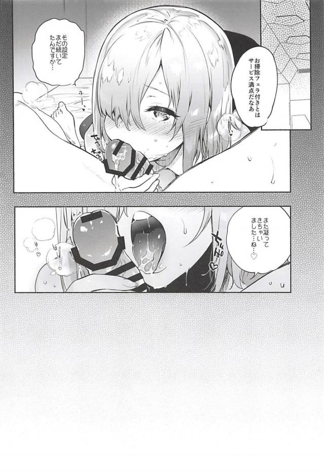 チョロい後輩の疲労回復マッサージ <> 021