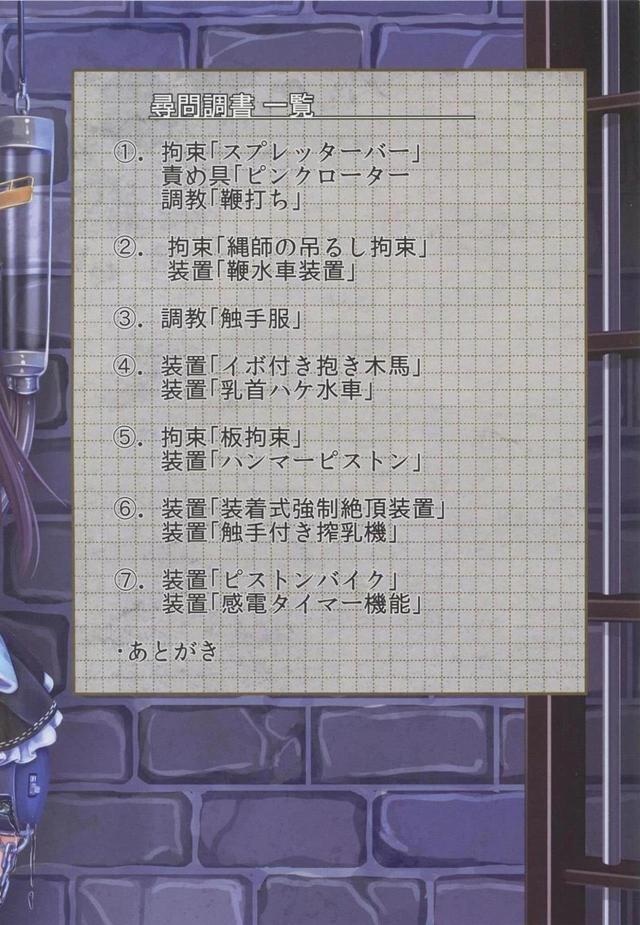 機械姦陵辱調教フルコースでドーラハム <> 002