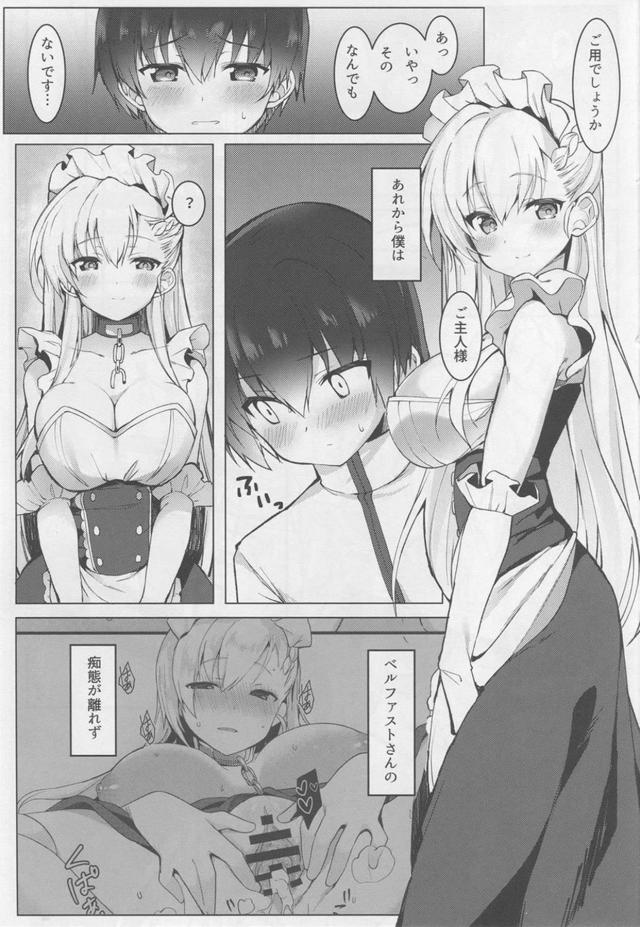 エロメイドまんこを好きに使えるショタご主人様 <> 002