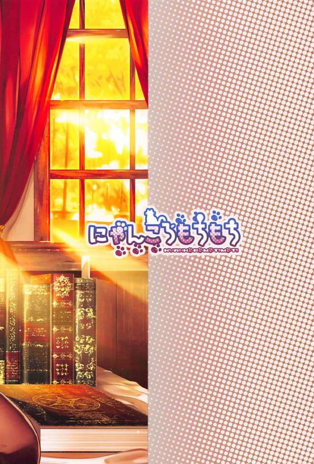 乳離れできないショタ提督 <> 017