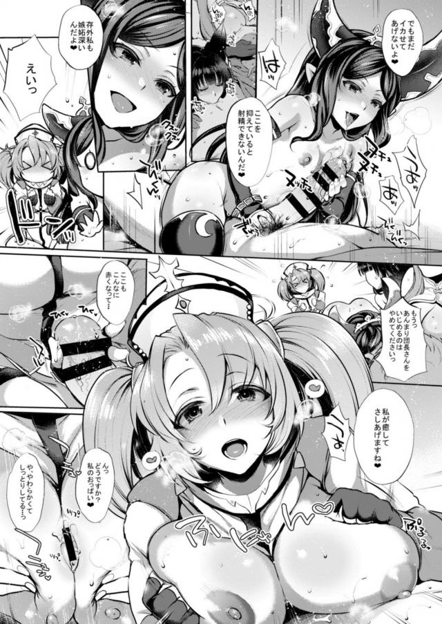 [後編]臭気立ち込める濃厚セックス <> 022