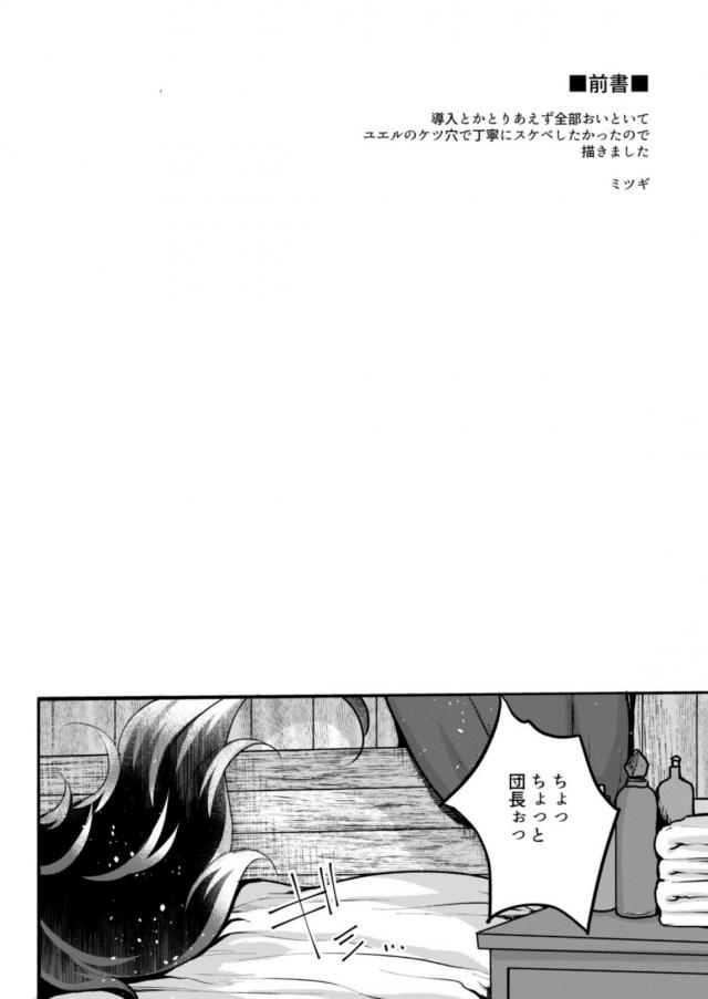 [後編]臭気立ち込める濃厚セックス <> 027