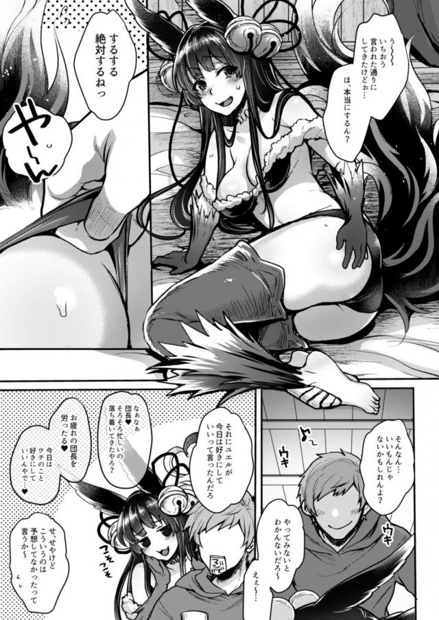 [後編]臭気立ち込める濃厚セックス <> 028