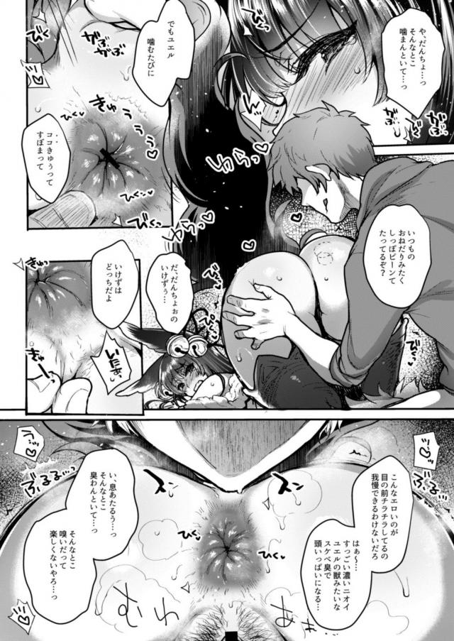 [後編]臭気立ち込める濃厚セックス <> 031