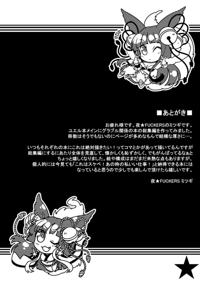 [後編]臭気立ち込める濃厚セックス <> 063
