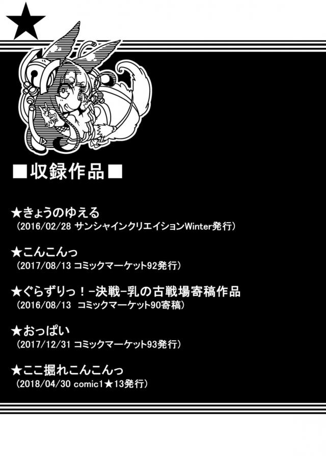 [後編]臭気立ち込める濃厚セックス <> 064